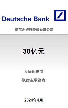 德意志
