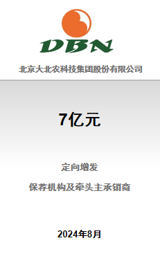 大北农