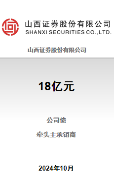 山西