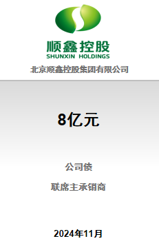 顺鑫