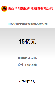 华阳