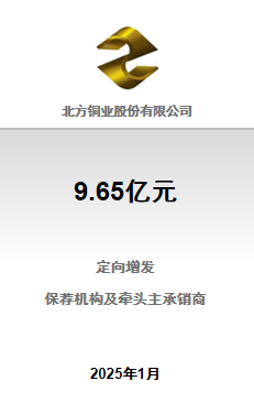 山西铜业