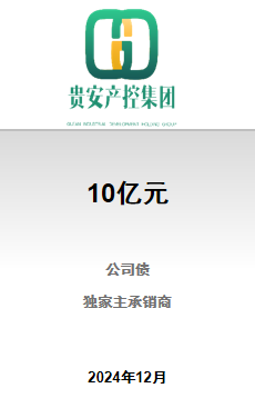 贵安1期
