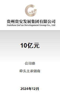 贵安产三期