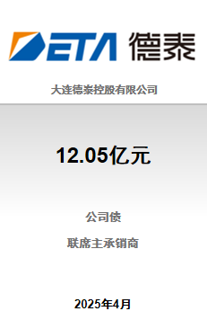 大连德泰