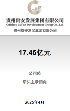 贵州贵安