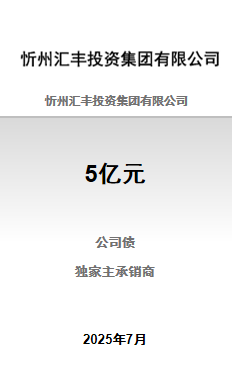 忻州5亿