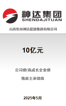 忻州神达