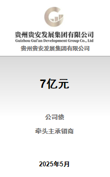 贵州贵安
