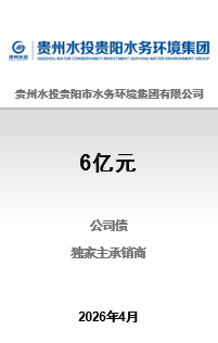 贵阳水务