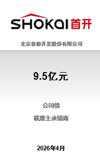 首开股份